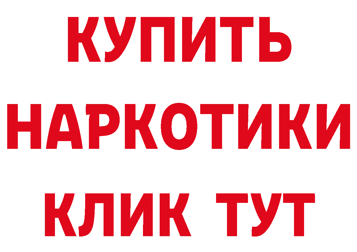 Где можно купить наркотики?  официальный сайт Ростов